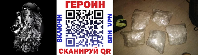 ГЕРОИН белый  мега маркетплейс  Липецк  магазин продажи  