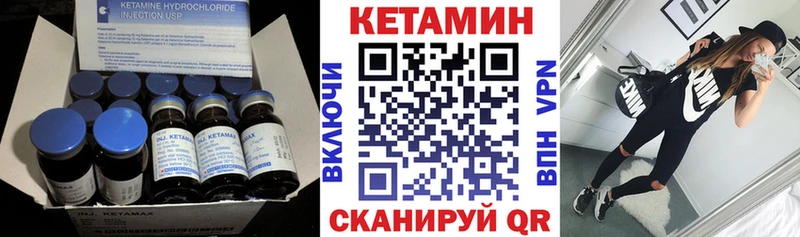 Кетамин VHQ Липецк
